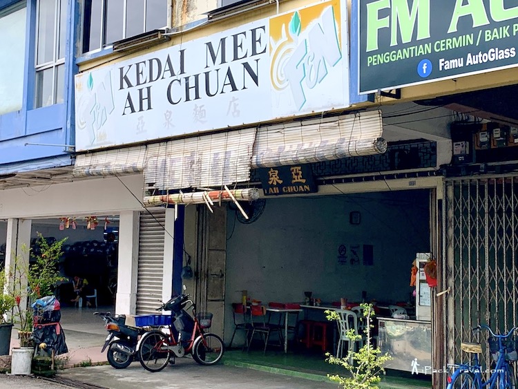 Ah Chuan Wanton Noodle (亚泉面店) @ Pontian Kechil