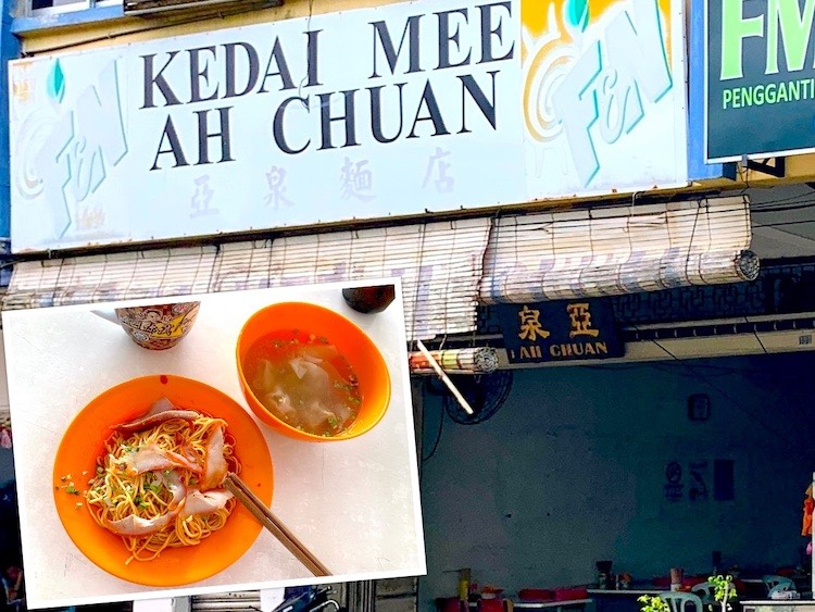 Pontian Eat: Ah Chuan (亚泉面店) Pontian Wanton Noodle @ Pontian Kechil