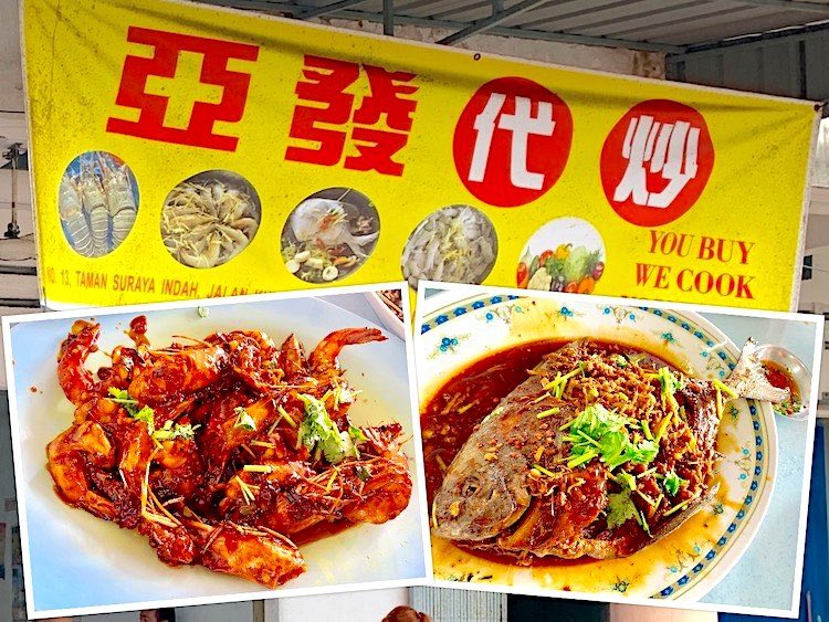 Pontian Eat: Ah Huat Kitchen (亚发代炒) Cook-on-Behalf @ Pontian Kechil