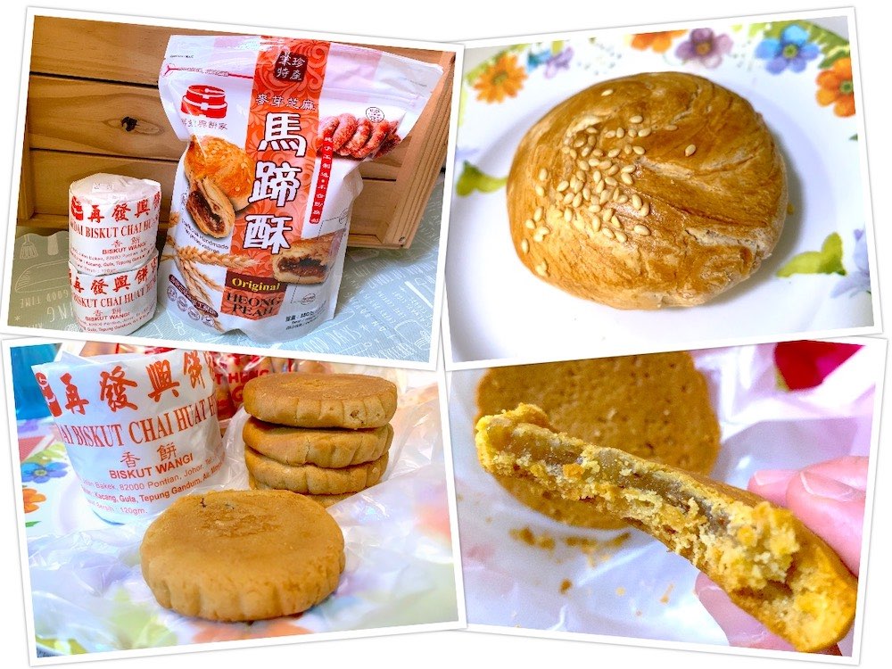 Chai Huat Heng (再发兴饼家): Two types of heong peah / biskut wangi / 香饼 (fragrant cookies)