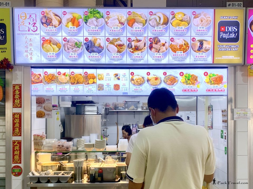 Day Night Herbal Soup (日夜养身汤) @ Bukit Batok West Hawker Centre