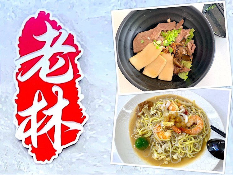 Singapore Eat: Elder Lim (老林) Noodle Stall @ Bukit Batok
