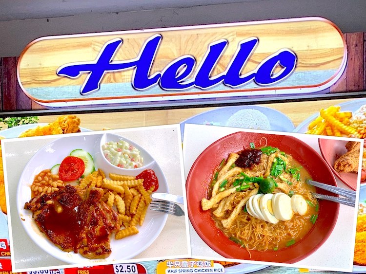 Singapore Eat: Hello Western Food & Fried Snacks @ Bukit Batok