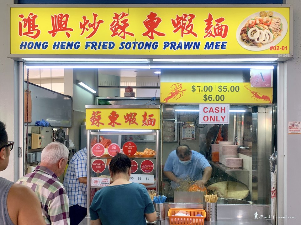 Hong Heng Fried Sotong Prawn Mee (鸿兴炒苏东虾面) @ Tiong Bahru Market & Food Centre