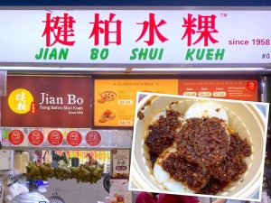 Singapore Eat: Jian Bo Shui Kueh (楗柏水粿) @ Tiong Bahru Market