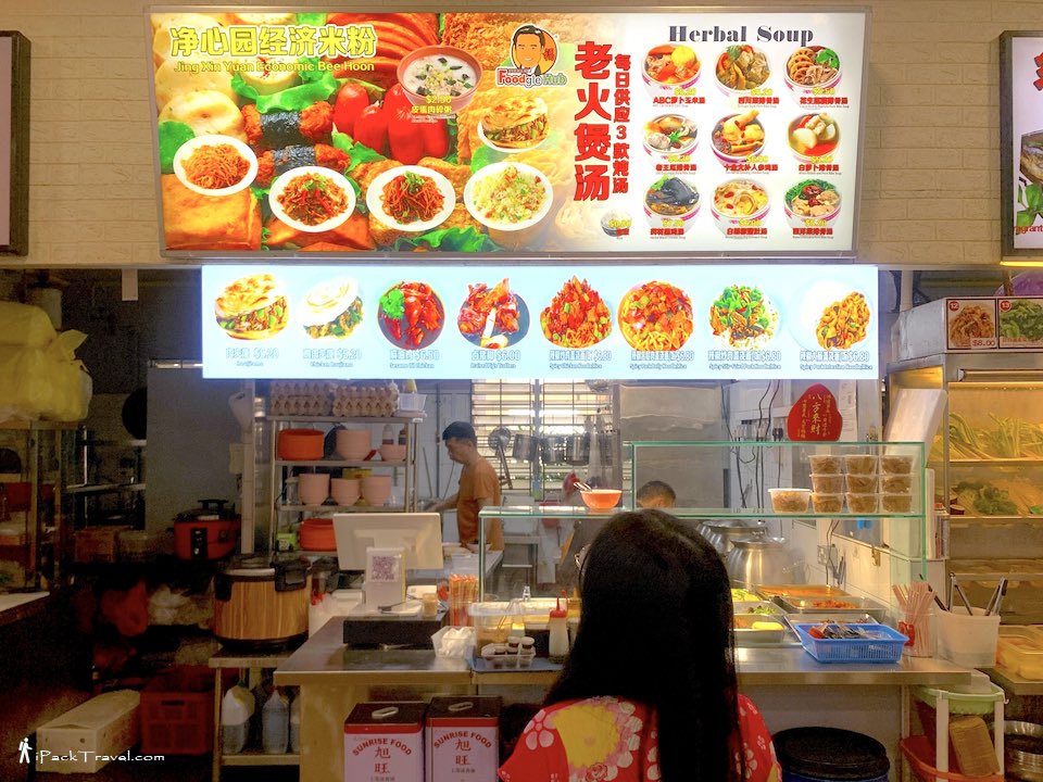 Jing Xin Yuan Economic Bee Hoon & Herbal Soup (净心园经济米粉.老火煲汤) @ Bukit Batok