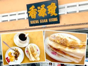 Pontian Eat: Kheng Guan Hiong (琼源香咖啡店) @ Pontian Kechil