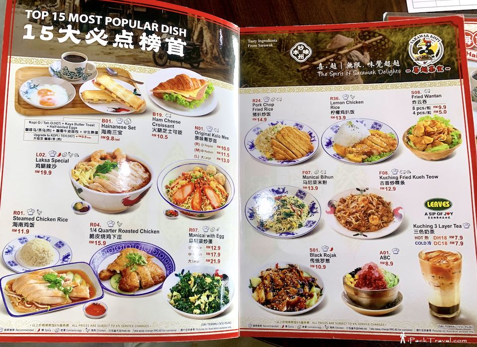 Kopi Sarawak (喜越茶室): Top 15 Most Popular Dish (15大必点榜首)