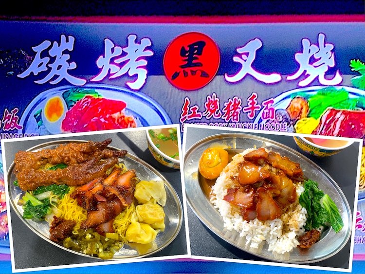 Singapore Eat: Taste The Kwang’s Black (老廣黑味道.炭烤黑叉烧) Charcoal-Grilled Black Char Siew @ Bukit Timah