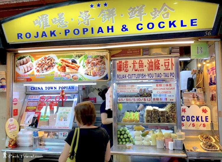 Rojak‧Popiah & Cockle (啰惹.薄饼.鲜蛤) @ Maxwell Food Centre