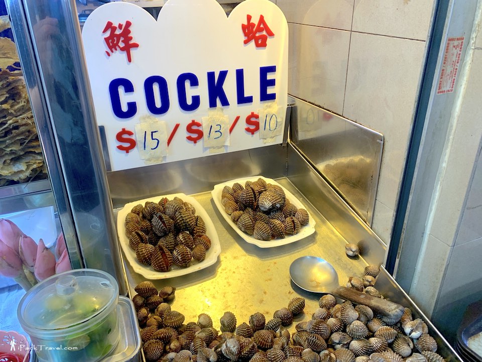 Rojak‧Popiah & Cockle (啰惹.薄饼.鲜蛤): Fresh Cockles (鲜蛤)