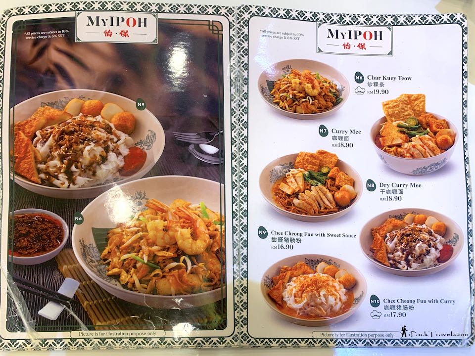 MyIpoh (怡保): Menu