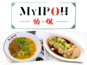 Johor Bahru Eat: MyIpoh (怡保) Kopitiam @ Mid Valley Southkey Mall