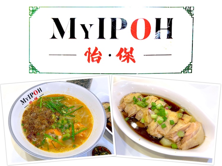 Johor Bahru Eat: MyIpoh (怡保) Kopitiam @ Mid Valley Southkey Mall