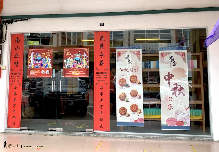 Nam Tick Food Trading (南益号) @ Kluang