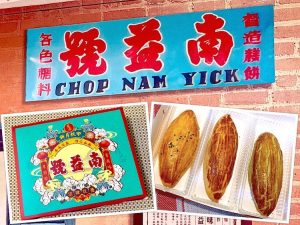 Kluang Buy: Nam Yick Food Trading (南益饼家) Shanghai Mooncakes