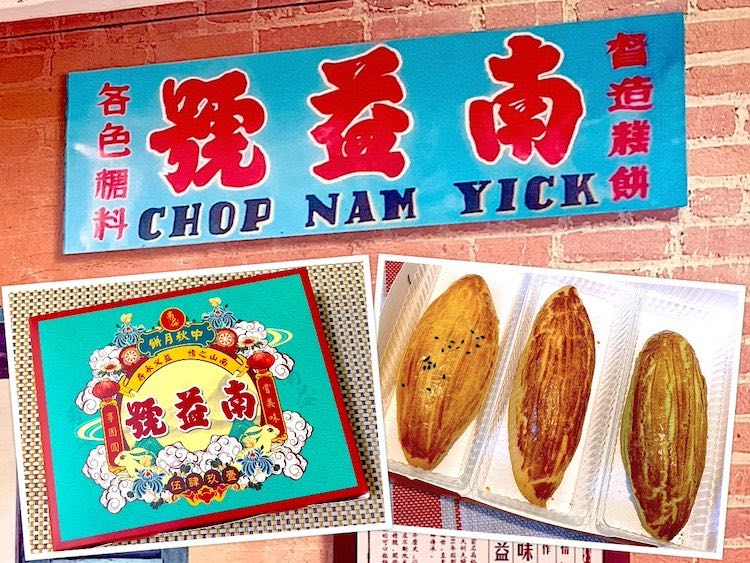 Kluang Buy: Nam Yick Food Trading (南益饼家) Shanghai Mooncakes