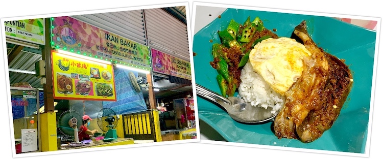 Pontian Lau Pasar (笨珍老巴刹): Ikan Bakar rice set