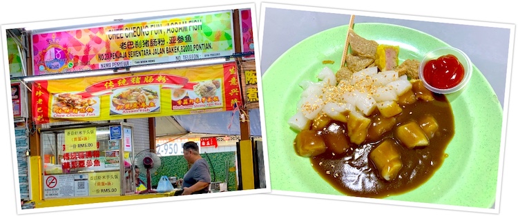 Pontian Lau Pasar (笨珍老巴刹): Chee Cheong Fun