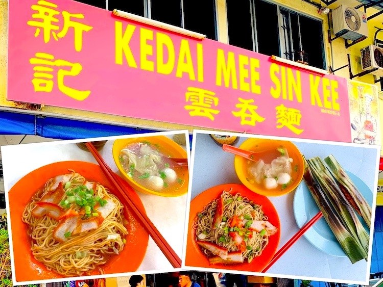 Pontian Eat: Kedai Mee Sin Kee (新記笨珍雲吞麵) Pontian Wanton Noodle @ Pontian Kechil