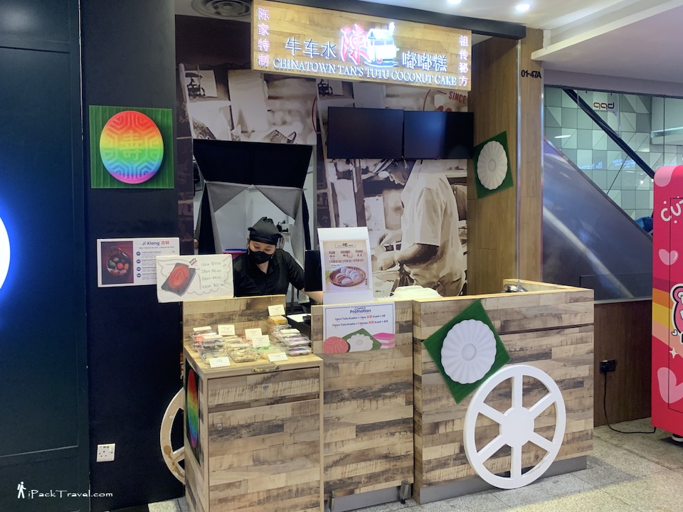 Chinatown Tan's Tutu Coconut Cake (牛车水陈家嘟嘟糕) @ Bukit Panjang Plaza