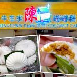 Singapore Eat: Chinatown Tan's Tutu Coconut Cake (牛车水陈家嘟嘟糕) @ Bukit Panjang Plaza