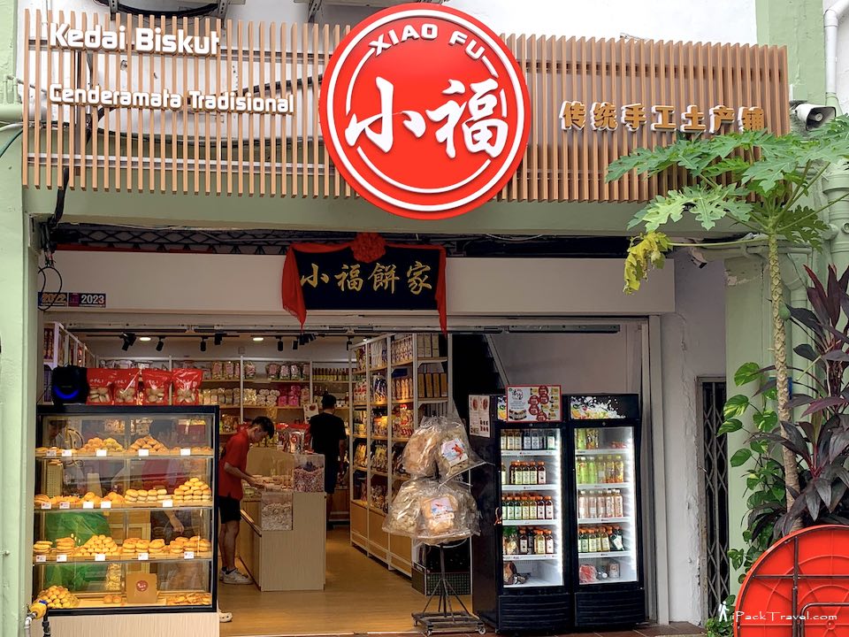 Xiao Fu Snack Store (小福饼家) @ Tan Hiok Nee Heritage Walk