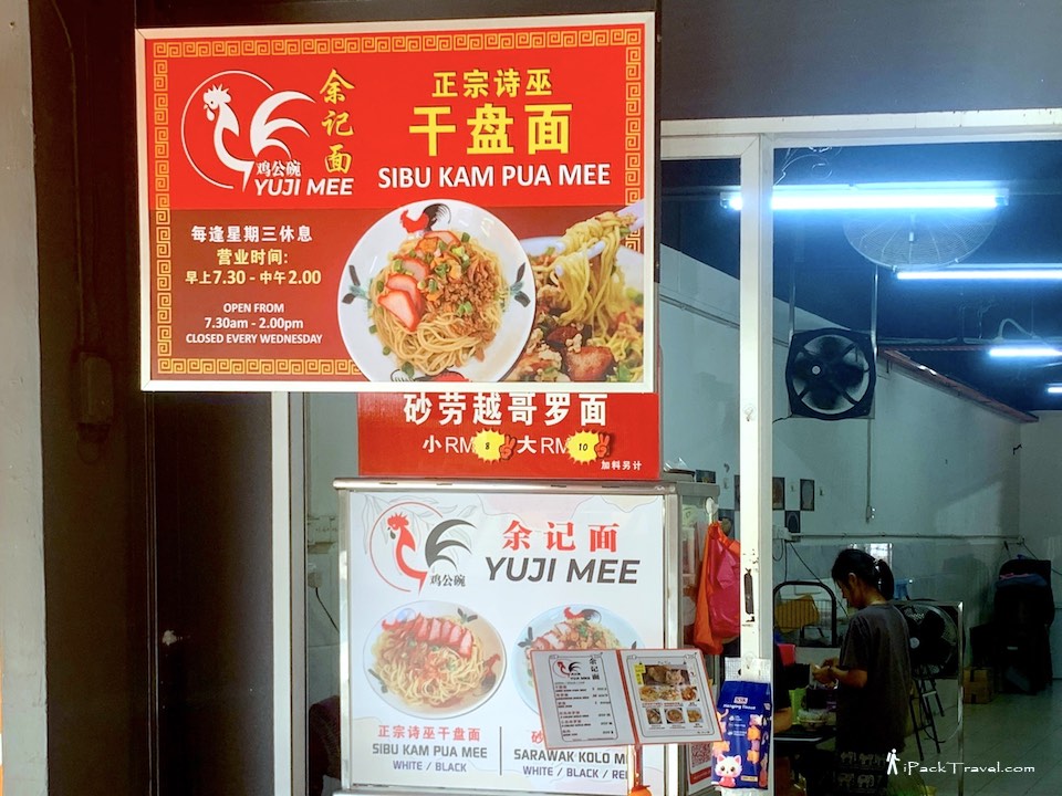 YuJi Mee (余记面) @ Permas Jaya