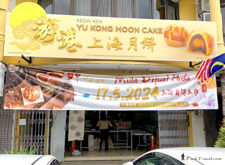 Yu Kong Moon Cake (游港上海月饼) @ Kluang